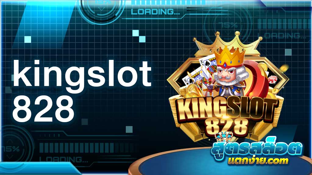 kingslot828 เว็บสล็อตฮิตติดอันดับปี 2023 รวมเกมสล็อตใหม่ล่าสุด