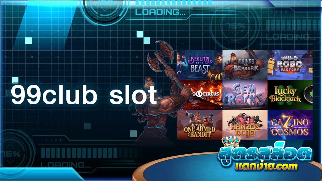 99club slot คลับสล็อตเว็บใหม่ เว็บใหญ่ปลอดภัยชัวร์ ไม่ผ่านเอเย่นต์
