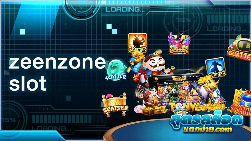 zeenzone slot สล็อตเว็บหลักใหม่ล่าสุด ล็อกอินฟรี แค่เล่นเกมก็ได้เงิน