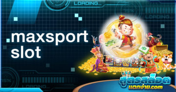maxsport slot เว็บสล็อตแตกโหด คัดสล็อตทั่วโลกรวมกว่า 500 รายการ
