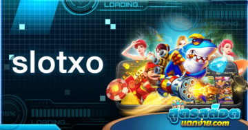 slotxo อันดับ 1 ค่ายเกมระดับโลก สล็อตพรีเมียม %RTP สูงทุกเกม