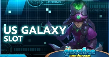 us galaxy slot เกมวงล้อออนไลน์ ปั่นสนุก นำเข้าเกมใหม่ 2024